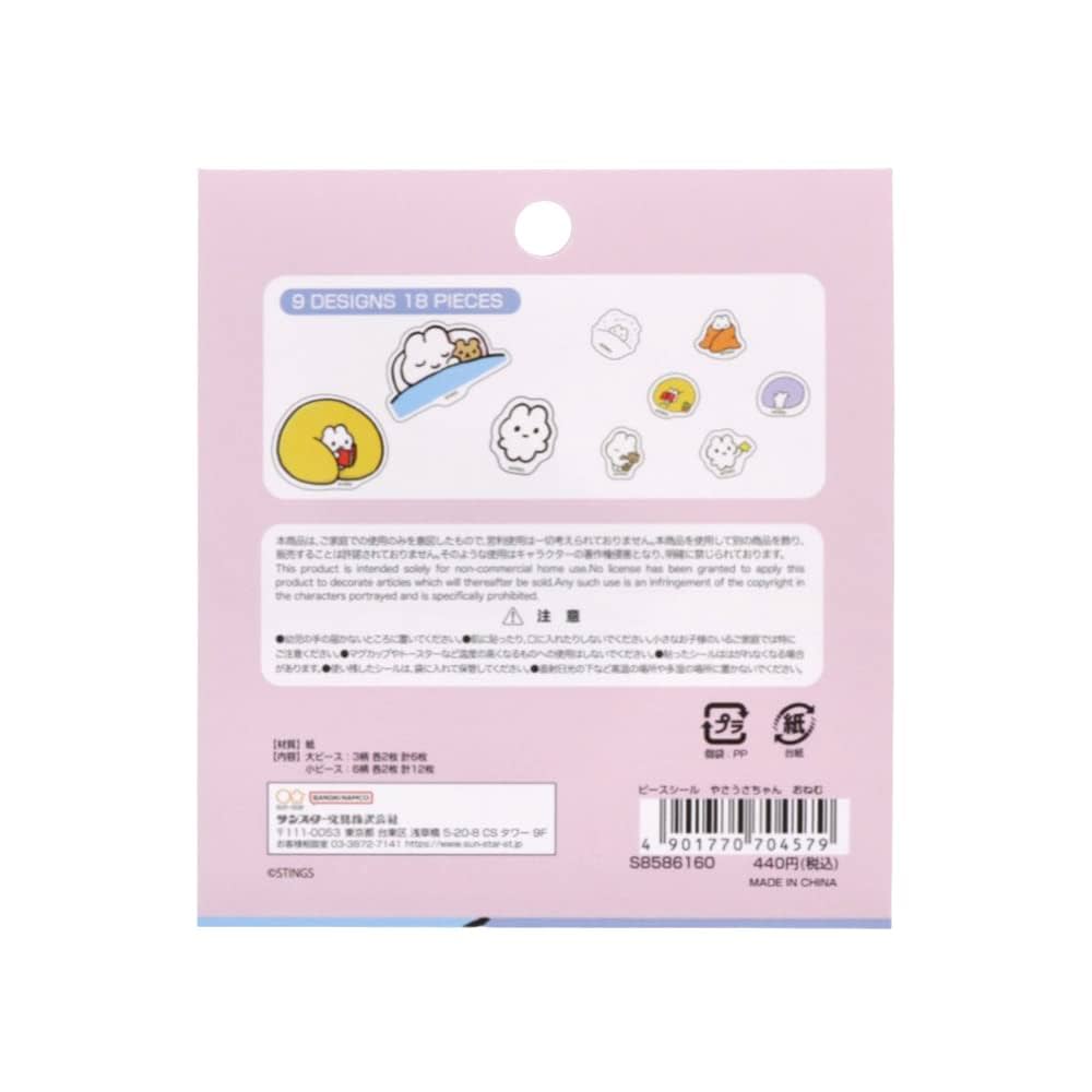 Amazon.co.jp: サンスター文具 やさうさちゃん シール ピース